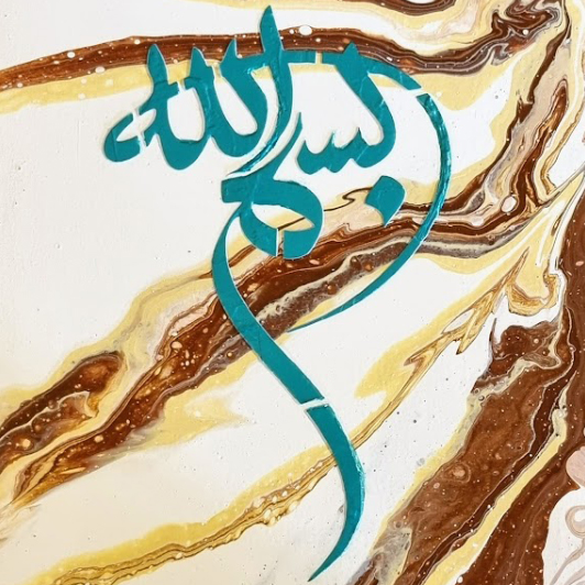 Bismillah # 1