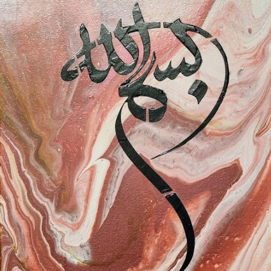 Bismillah # 2